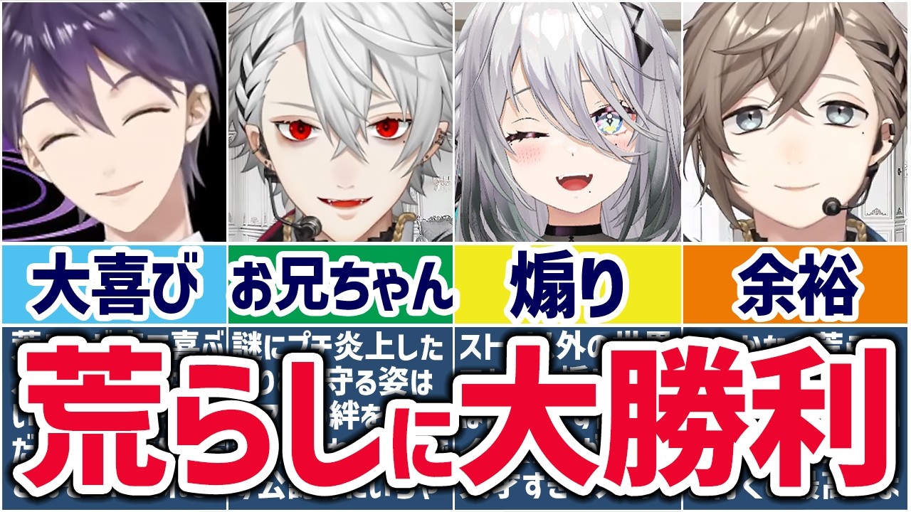 🌈アンチの敗北🕒荒らしに大勝利するにじさんじライバーまとめ！【切り抜き×ゆっくり解説】