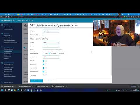 Об оптимальных настройках WiFi 5GHz, на роутерах с прошивками от Keenetic