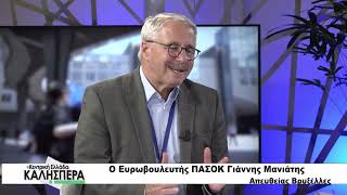 Ο Ευρωβουλευτής ΠΑΣΟΚ Γιάννης Μανιάτης στην TRT 131026