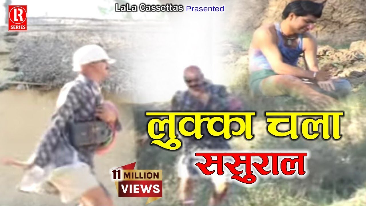 Lukka chala sasural video