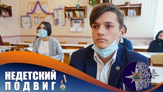 НЕДЕТСКИЙ ПОДВИГ. Выпуск 3. Алексей Маломуж