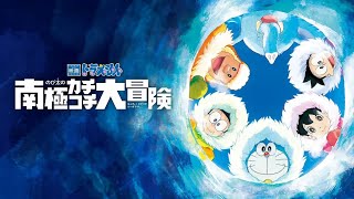 Doraemon the muvie [bahasa Indonesia] 