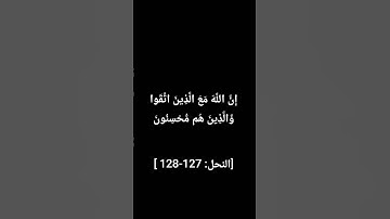 #القرآن_الكريم #سورة_النحل #تلاوة_خاشعة
