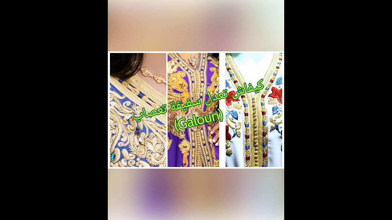 كيفاش تخدم# سفيفة تعصاب #(Galoune) من عند معلم حرايفي دالسفيفة#من اليوم مغتبقاش تشريها  عدلا بيدك