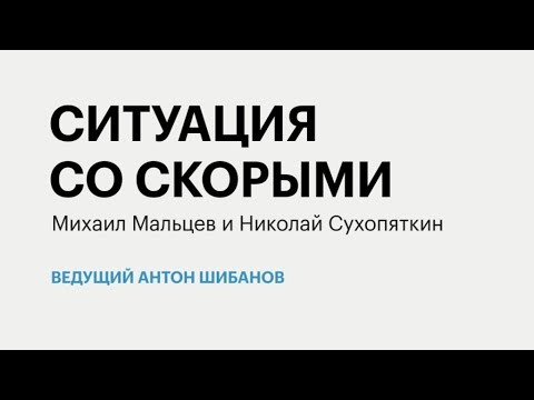 РБК-Пермь Итоги 20.08.19   СИТУАЦИЯ СО СКОРЫМИ