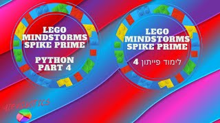 Lego Python tutorial part 4