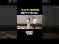 インパクト強烈すぎ 和田アキ子「古い日記」 #島憂樹 #ジュノ #Masato #風水ノ里恒彦 #牛島隆太