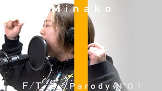 【熱唱】美奈子（新座のayu）/THE a cappella  FIRST  TAKE
