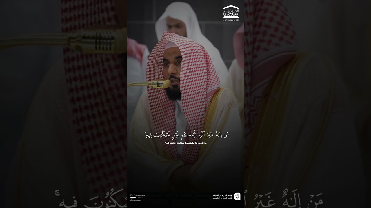 مقتطف من تلاوة فضيلة الشيخ #عبدالله_الجهني من صلاة العشاء ١٥ ربيع الأول ١٤٤٧
