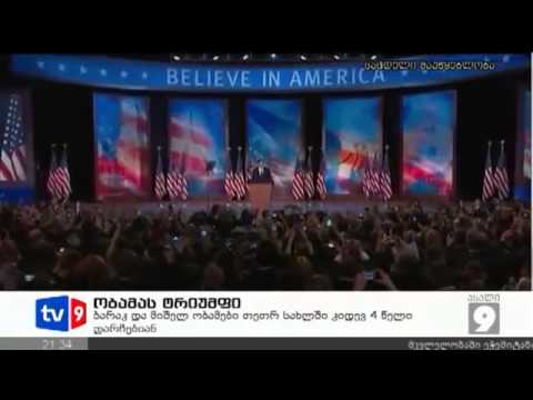 ახალი 9   ობამას ტრიუმფი   07 11 12