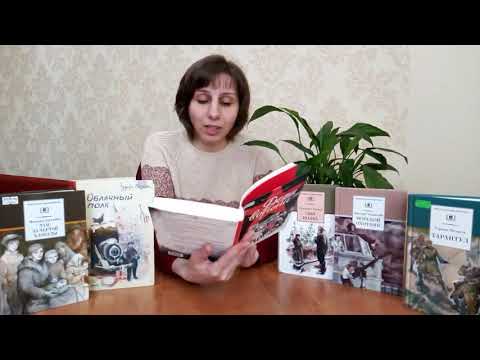 "Читаем детям о войне" - 1 глава из книги Юлии Яковлевой "Дети ворона".