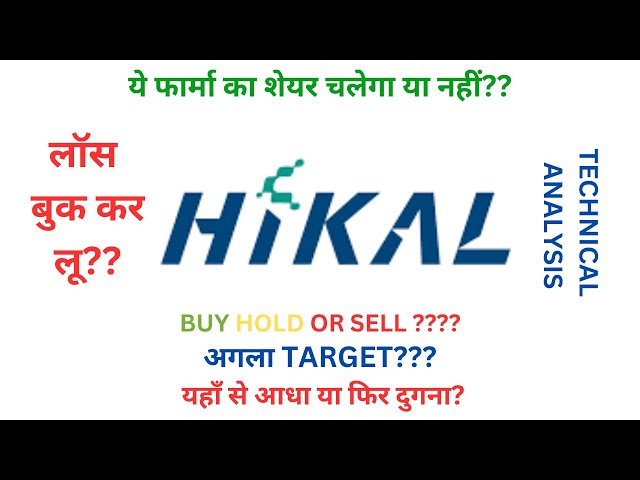 Hikal share latest news🔷hikal share latest news today🔷hikal share news🔷hikal stock analysis (Hindi) class=