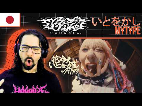 Discovering Japanese Metal | HANABIE. - いとをかしMyType | First Time Reaction
