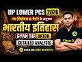 UPSSSC LOWER PCS 2026 Indian History Daily Live Classes🔥New Syllabus ki taiyari GYAN SIR BATCH #2