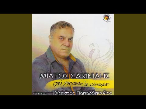 Από μακρά ελέπω σε
