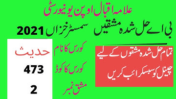 aiou ba  semester autumn 2021 code 473 solved assignment number 2 | easy method of education