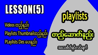 How to create Playlists in YouTube Channel screenshot 4