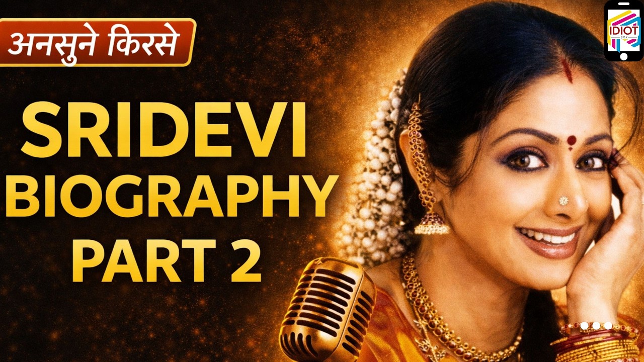 🎬 श्रीदेवी के फिल्मी करियर के कुछ अनसुने किस्से! Part 2 #sridevi #biography #playlist