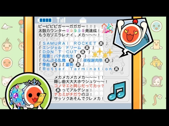 太鼓の達人wiiドドーンと２代目 太鼓カウント記念 裏コース出現 全曲紹介 鬼 オートプレイ Youtube