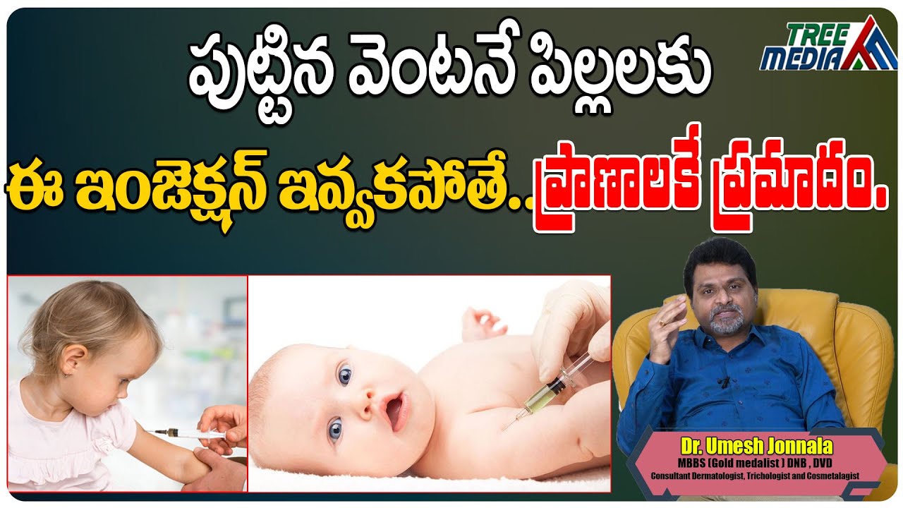 Vitamin K injection in babies Vitamin K injection for newborn baby in