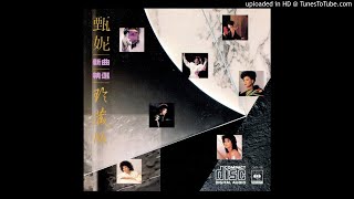 Jenny Tseng - 7.5級地震 (Di Zhen Mix 1987) Jenny Tseng - 7.5級地震 (Di Zhen Mix 1987)