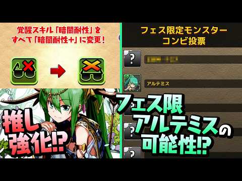 公式放送の発表とまさかのアンケート実施に震える男【パズドラ】