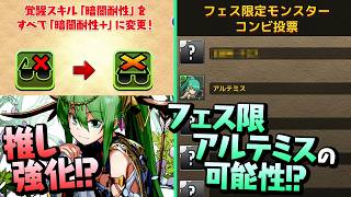 A Man Shaken by the Official Stream Announcements and a Surprise Survey [Puzzle & Dragons]