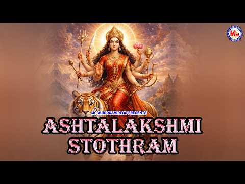 ಅಷ್ಟಲಕ್ಷ್ಮಿ ಸ್ತೋತ್ರಮ್ | Ashtalakshmi Stotram | Devi Devotional Songs | Hindu Devotional Songs