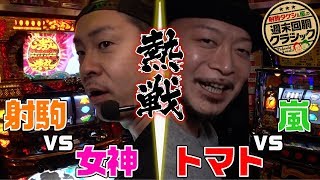 【ダンまち】【リノXX】小話もあるよ週末回胴クラシック#38《射駒タケシ》《嵐》[必勝本WEBTV][パチスロ][スロット]