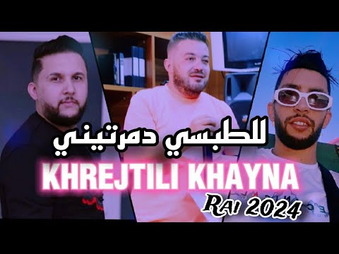       للغبرة دمرتيني  2024