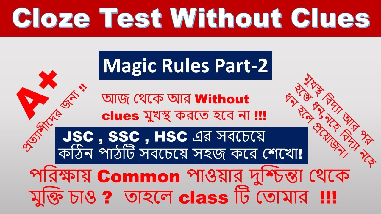 Without Clues এর ম্যাজিক !Magic rules of learning Cloze test Without