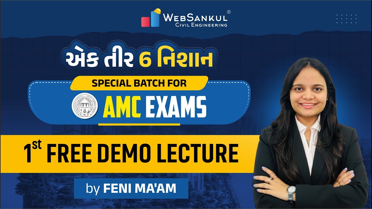 એક તીર 6 નિશાન 🔥SPECIAL BATCH FOR 👷‍♂️AMC  EXAMS l 