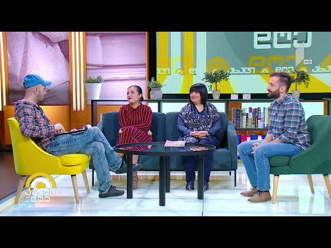 გიორგი კეკელიძე „ახალი დღისთვის“