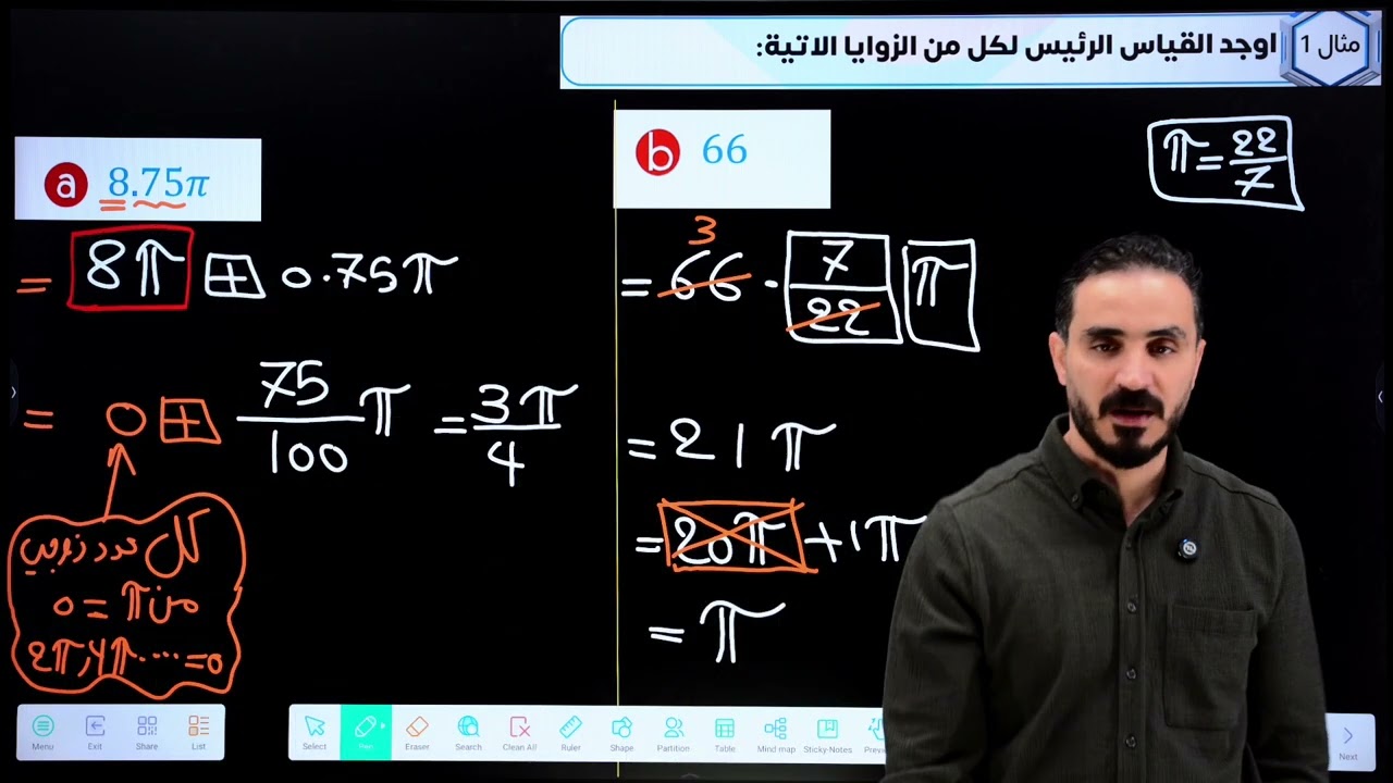 خامس علمي |مراجعة مركزة |الفصل الرابع بدرس واحد فقط 