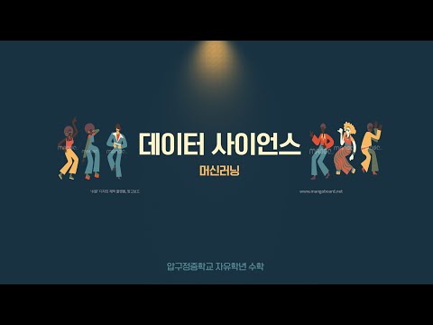 데이터사이언스(머신러닝)-데이터 전처리, 편향과 분산