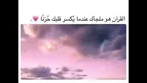 حالات واتس سورة مريم