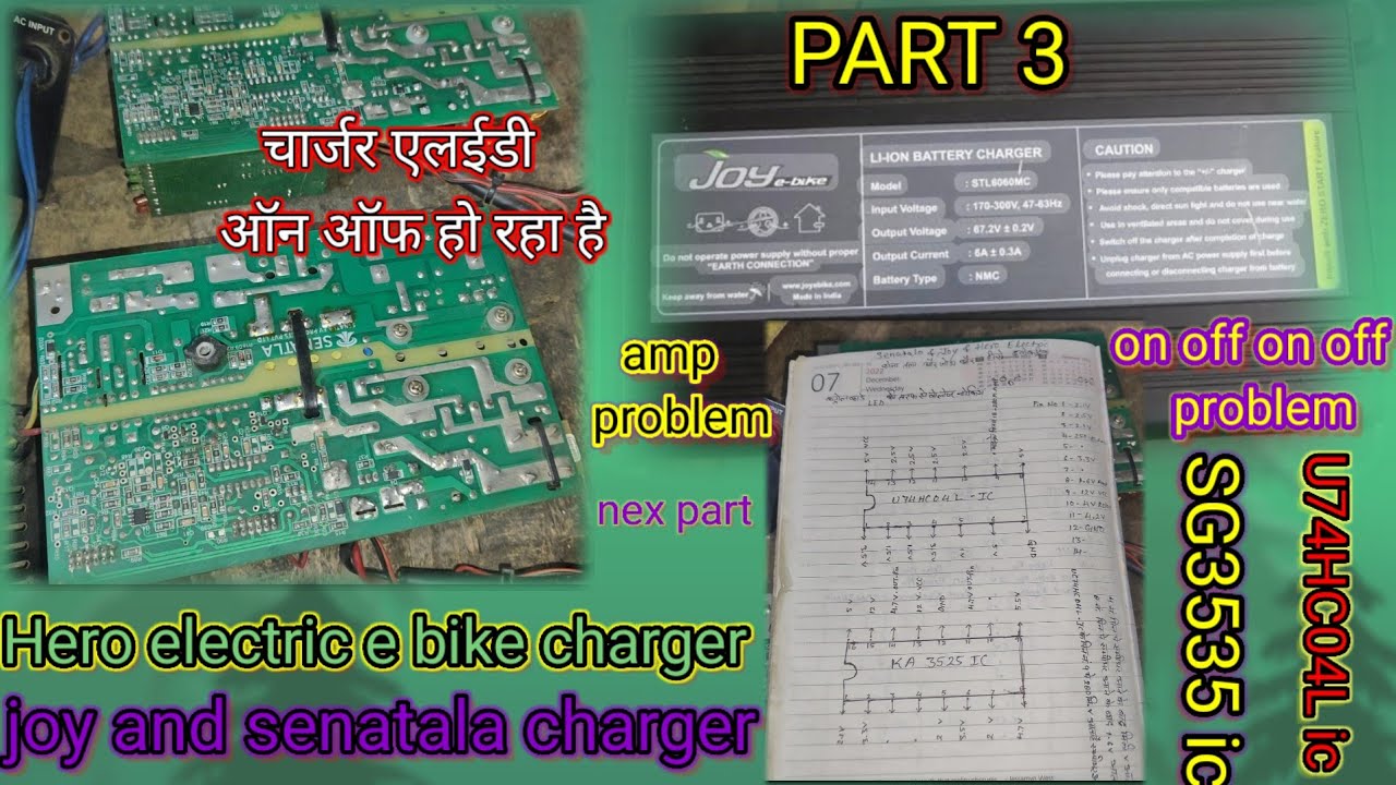 SENATLA & JOY & HERO ELECTRIC BIKE CHARGER CONTROLLER SG3525 IC U74HC04L IC VOLTAGE PIN DETAILS CHE