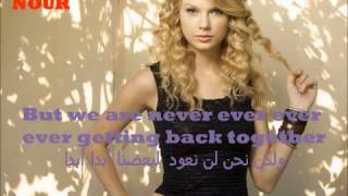 Taylor swift - Never Ever Getting Back Together with lyrice + مترجمة للعربية
