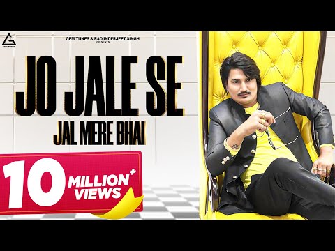 Amit Saini Rohtakiya Jo Jale Se Jal Mere Bhai Official Video Pawan Begraj Haryanvi Song