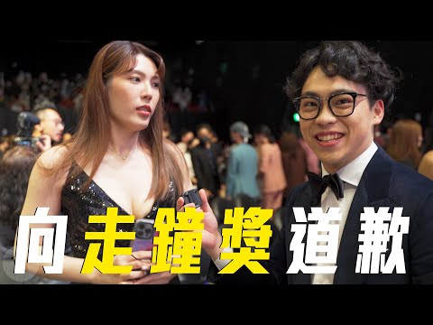 【賀瓏日常】向走鐘獎被我Roast的YouTuber道歉