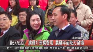1060125觀天下新聞HD03 猴硐介壽橋啟用 農曆年前魅力登場
