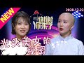 谢谢你来了20201222：光头美女从小被父母嫌弃，爹不疼娘不爱，后妈还欺负她！性格缺爱变成讨好型人格全因天生没有头发？成长带来的伤痛需要靠一生去治愈！论父母对孩子性格养成的重要性！