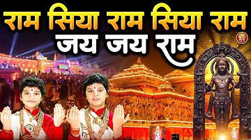श्री राम जय राम जय जय राम, Vats Bandhu, Shri Ram Jai Ram, Nonstop Ram Bhajan Dhun, Lord Ram Song