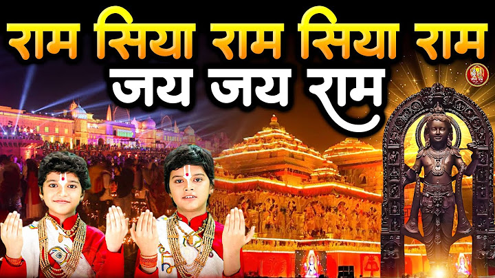 श्री राम जय राम जय जय राम, Vats Bandhu, Shri Ram Jai Ram, Nonstop Ram Bhajan Dhun, Lord Ram Song