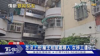 我要分手! 「超跑將軍」遭前女友控施暴毆打｜TVBS新聞 @TVBSNEWS01