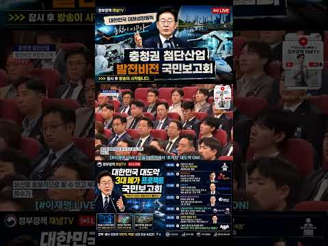 청년·소상공인 주목! 이번에 무조건 신청해야 하는 이유 #이재명 #live #국정브리핑