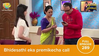 गोकुळधाम ची दुनियदारी | EP-289 | Gokuldhamchi Duniyadari