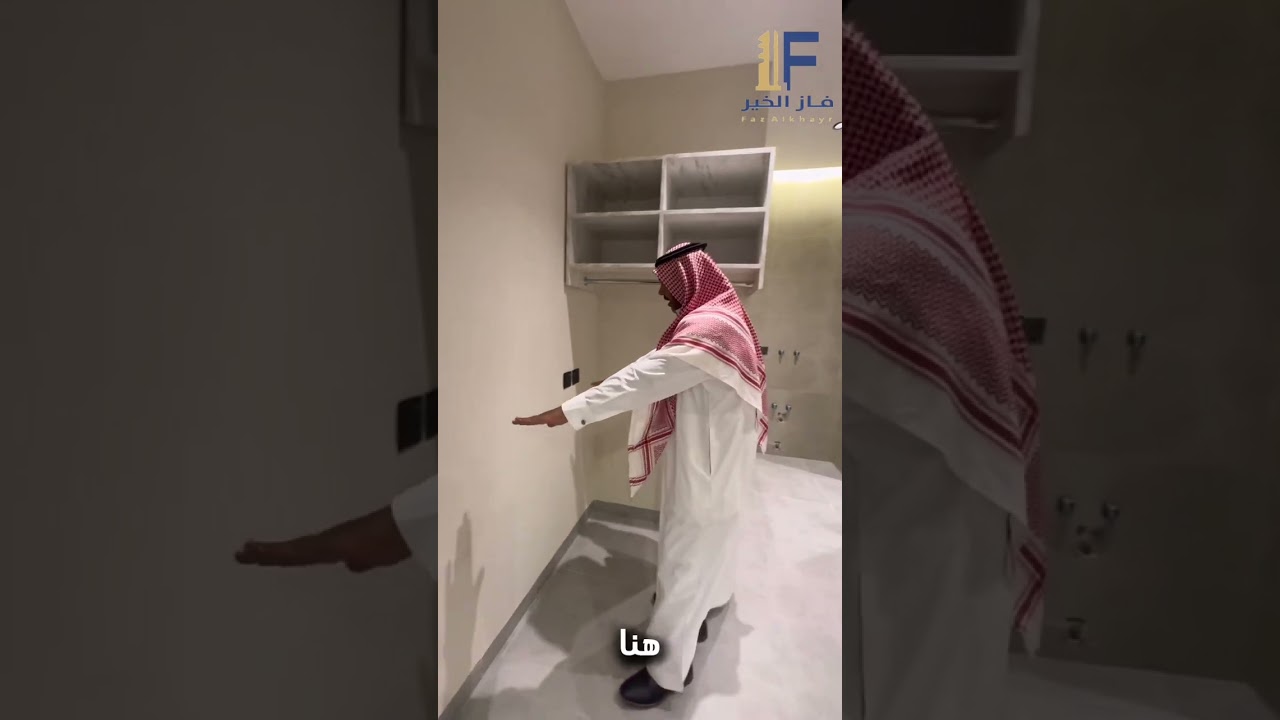 شقق تمليك في محافظة خليص ( شركة فاز الخير )