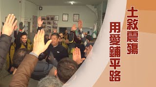 【Life Wisdom】Working in Unity to Relieve Suffering 20230217