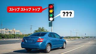 ドライバーたちが驚く新しい信号の色 - あなたは準備できていますか？
